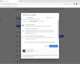 Jak wyczyścić historię Chrome? Kompletny przewodnik na każde urządzenie